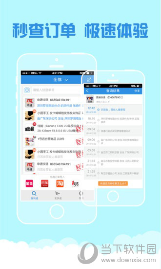 嘀嗒快递