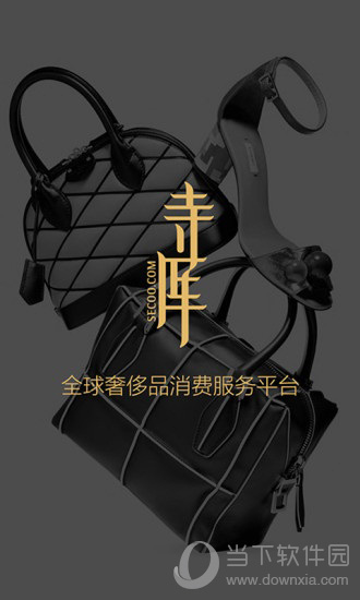 寺库