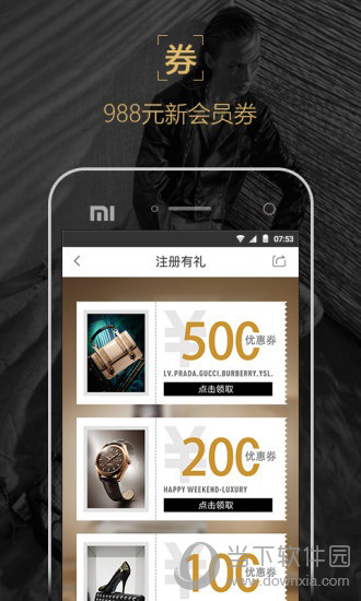 寺库app