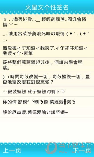 2014个性签名app下载