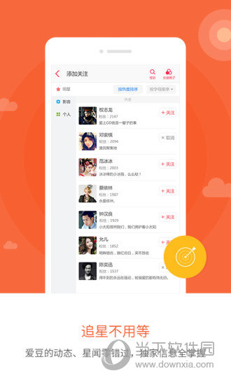 乐扒