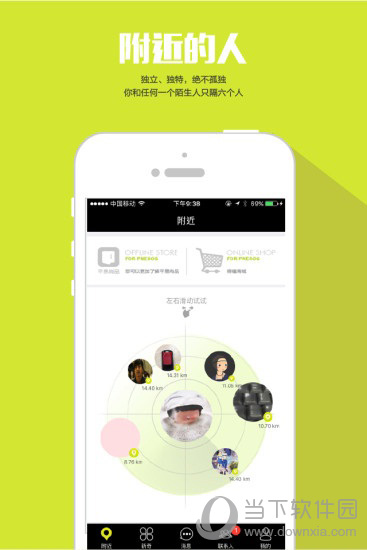 唠嗑app
