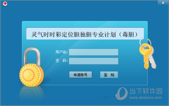灵气时时彩定位胆独胆专业计划