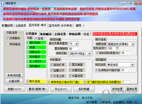 今日新开传奇世界0819