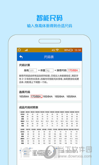 阳光智园app|阳光智园 v1.3.1 安卓版 下载_当下软件