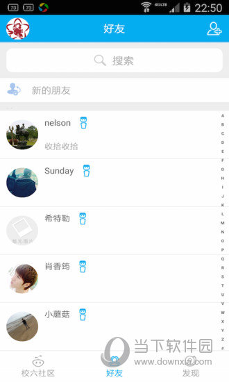 校六电脑版下载