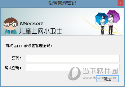 需要设置家长管理密码