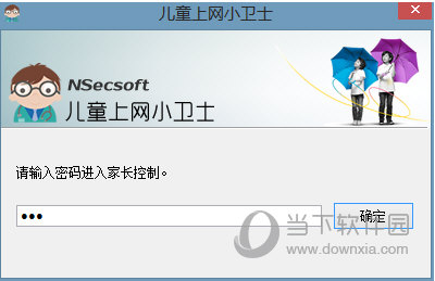 输入设置的管理密码进入管理界面