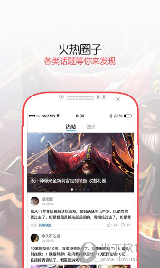 熊爪app下载