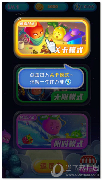 Q萌消消乐修改版