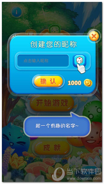 Q萌消消乐内购破解版