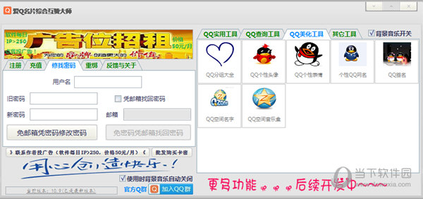 爱Q名片综合互赞大师