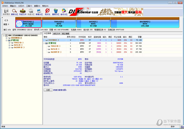 DiskGenius DOS版下载