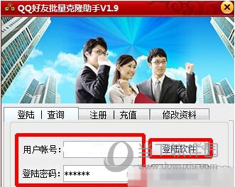 qq好友批量克隆助手