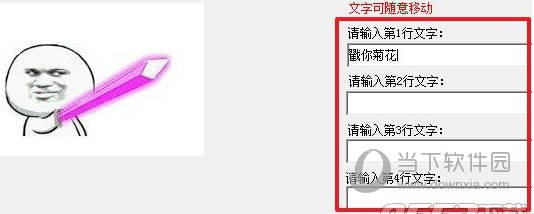 豪情自定义搞笑图片生成器
