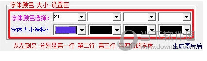 豪情自定义搞笑图片生成器