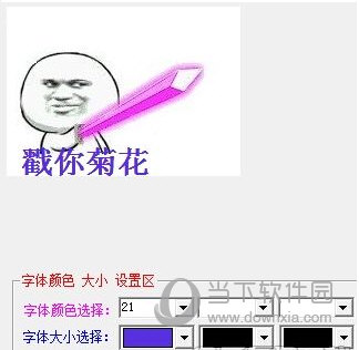 豪情自定义搞笑图片生成器