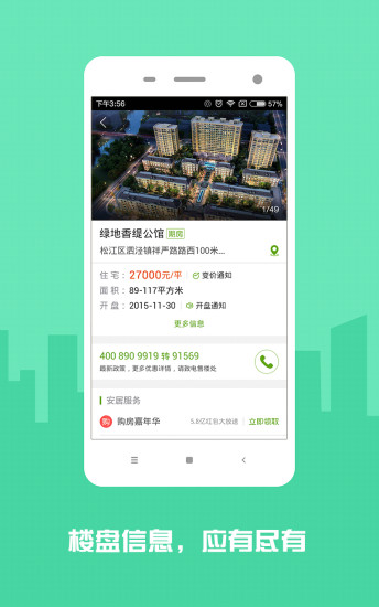 安居客洛阳房价,洛阳房地产均价,洛阳未来10房价(第8页)_大山谷图库