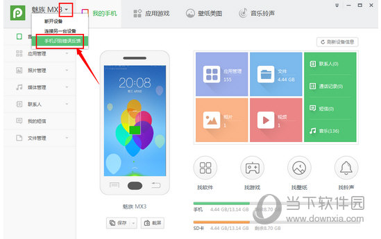 手机识别错误反馈