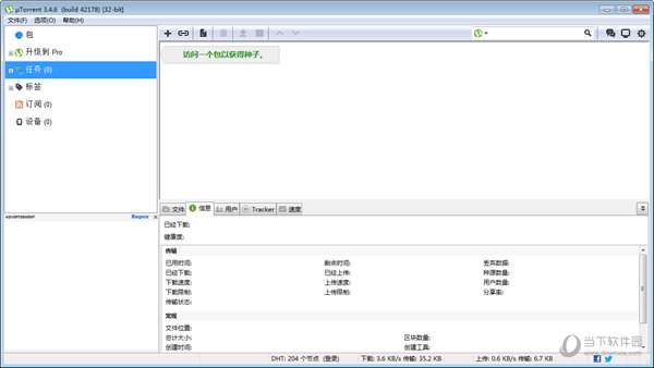 uTorrent