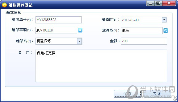 智赢物流通专线版
