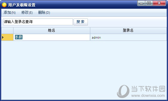 智赢物流通专线版