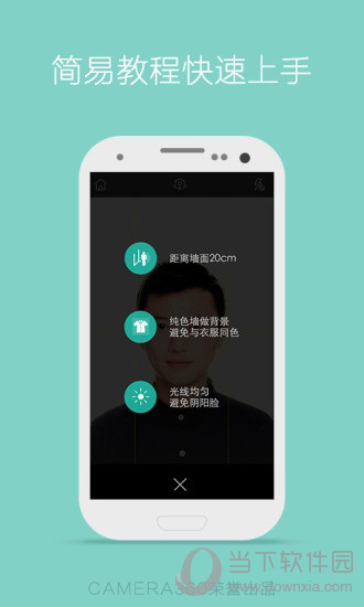 最美证件照电脑版