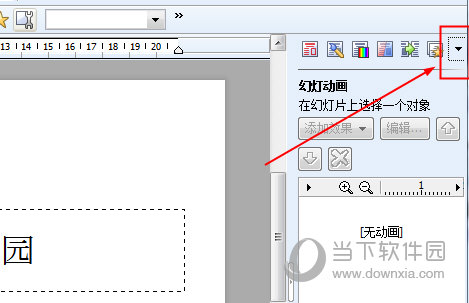 知识兔点击右边小箭头