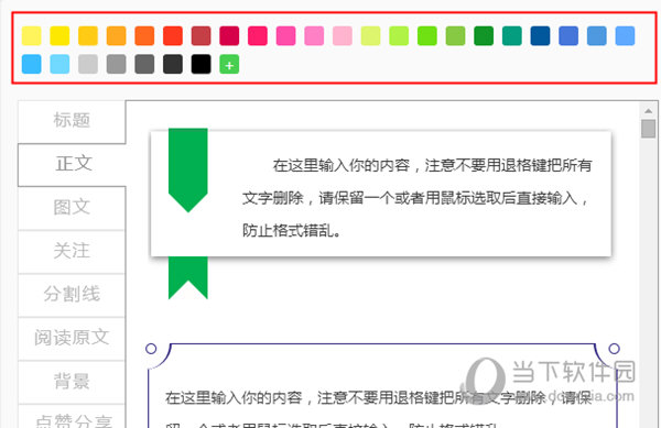 知识兔点击颜色选块