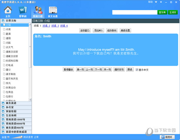 常用口语收录