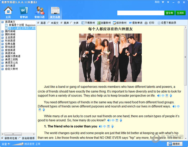 美文名著双语鉴赏