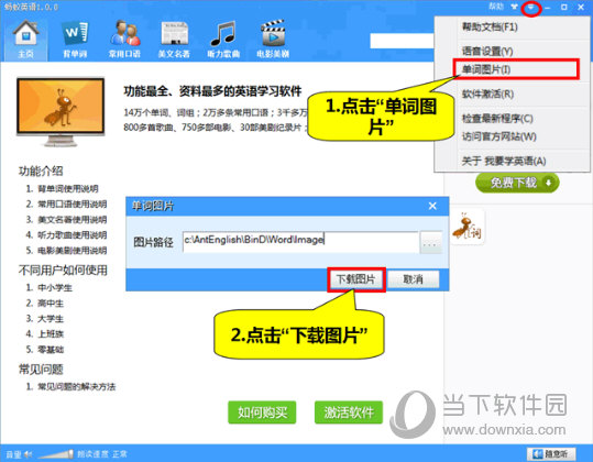 下载图片