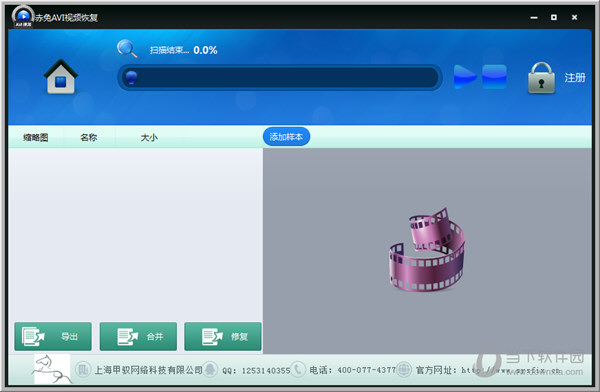赤兔AVI视频恢复软件