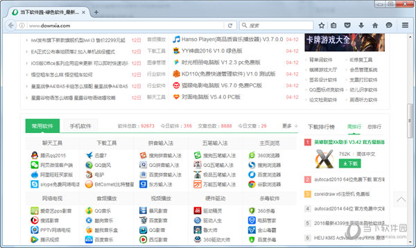 Firefox便携版