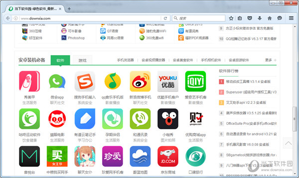 Firefox便携版