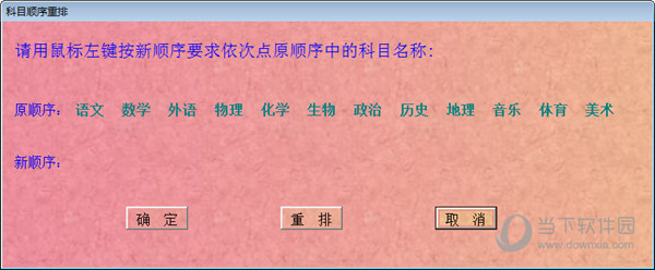 班主任办公系统