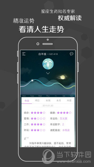 九点星座电脑版
