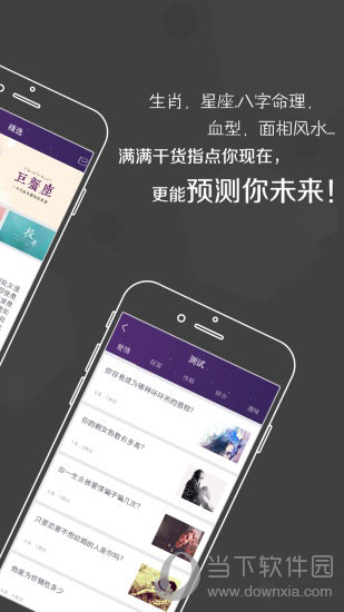 九点星座电脑版下载