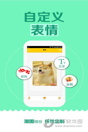 发图狂魔电脑版