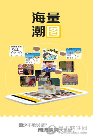 发图狂魔电脑版