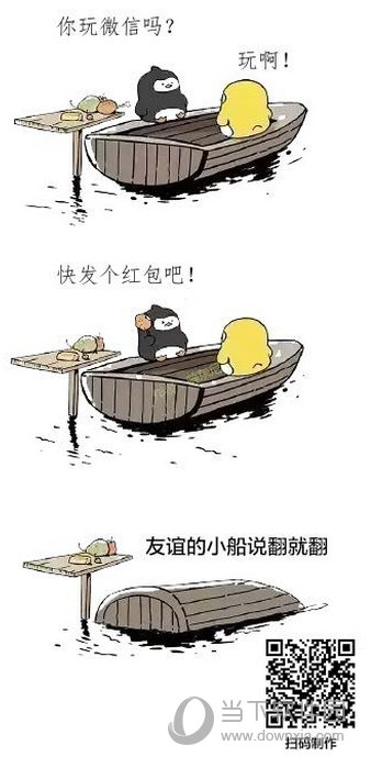 友谊的小船说翻就翻了