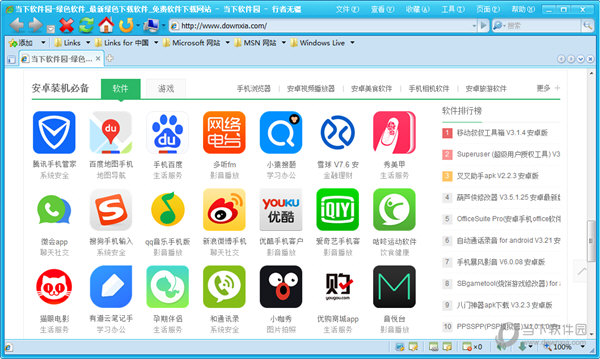 行者无疆浏览器