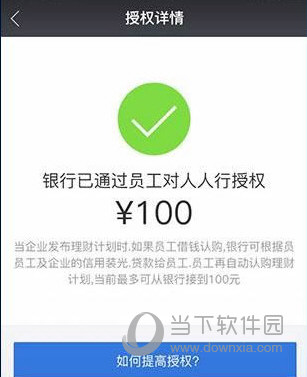 人人贷借款利率_借款收入(3)