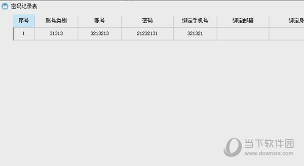 添加你的密码
