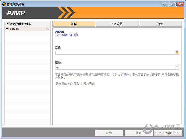 aimp中文版