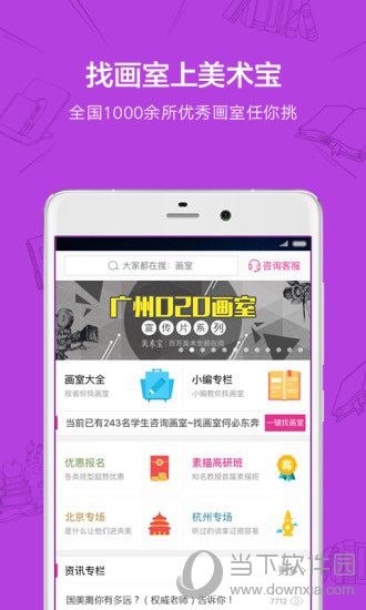 美术宝电脑版下载