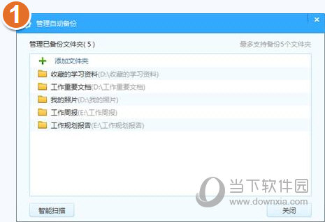 ma4微盘百度网盘破解版百度网盘破解版 V572 永久免费版-奇享网