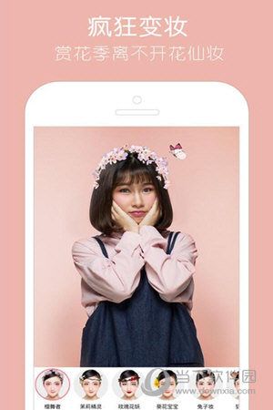 超好玩的动效自拍,快去变身萌兔,白雪公主,蛇精吧~   2.