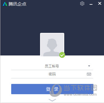 腾讯企点客户端 V3.8.0.18081 官方版