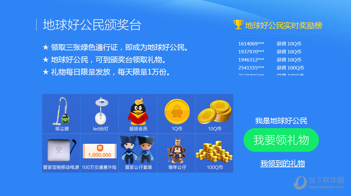 电脑赚q币软件_q币赚钱软件_手机赚q币最快的软件